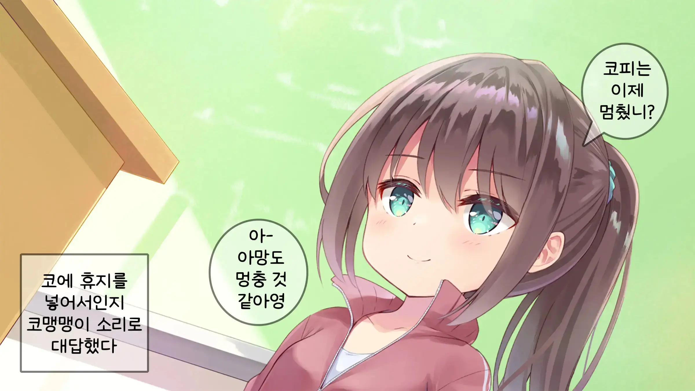 Chicchai Sensei Ni Koishiteru | 자그마한 선생님을 사랑한다